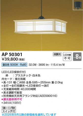 ���β��� | KOIZUMI �������߾��� LED�����ڥ����� AP50301 | ���������̿����䡦����ƥꥢ���������� �饤�ȥ�������