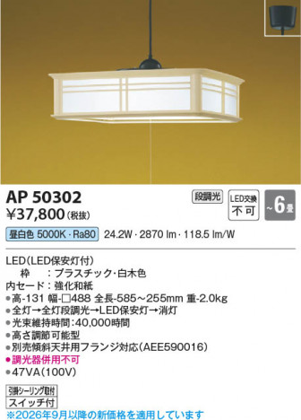 ���β��� | KOIZUMI �������߾��� LED�����ڥ����� AP50302 | ���������̿����䡦����ƥꥢ���������� �饤�ȥ�������