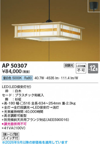 ���β��� | KOIZUMI �������߾��� LED�����ڥ����� AP50307 | ���������̿����䡦����ƥꥢ���������� �饤�ȥ�������