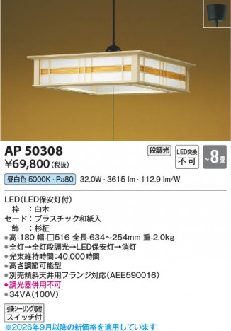 ���β��� | KOIZUMI �������߾��� LED�����ڥ����� AP50308 | ���������̿����䡦����ƥꥢ���������� �饤�ȥ�������