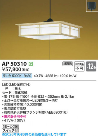 ���β��� | KOIZUMI �������߾��� LED�����ڥ����� AP50310 | ���������̿����䡦����ƥꥢ���������� �饤�ȥ�������