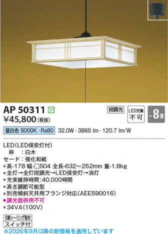 ���β��� | KOIZUMI �������߾��� LED�����ڥ����� AP50311 | ���������̿����䡦����ƥꥢ���������� �饤�ȥ�������