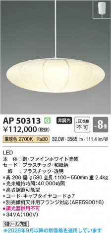 ���β��� | KOIZUMI �������߾��� LED�����ڥ����� AP50313 | ���������̿����䡦����ƥꥢ���������� �饤�ȥ�������