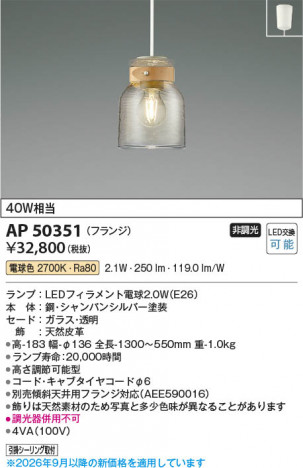 ���β��� | KOIZUMI �������߾��� LED�ڥ����� AP50351 | ���������̿����䡦����ƥꥢ���������� �饤�ȥ�������