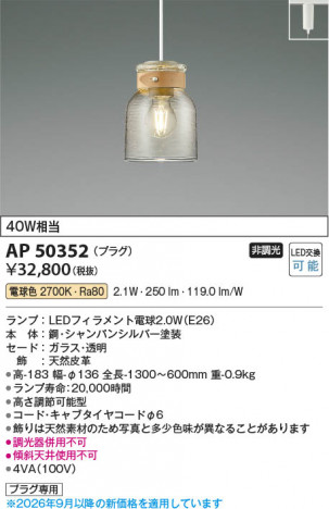 ���β��� | KOIZUMI �������߾��� LED�ڥ����� AP50352 | ���������̿����䡦����ƥꥢ���������� �饤�ȥ�������