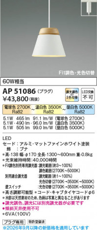 ���β��� | KOIZUMI �������߾��� LED�ڥ����� AP51086 | ���������̿����䡦����ƥꥢ���������� �饤�ȥ�������