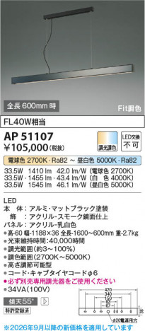 ���β��� | KOIZUMI �������߾��� LED�ڥ����� AP51107 | ���������̿����䡦����ƥꥢ���������� �饤�ȥ�������