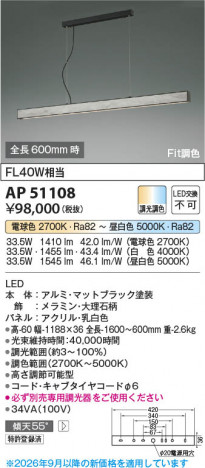 ���β��� | KOIZUMI �������߾��� LED�ڥ����� AP51108 | ���������̿����䡦����ƥꥢ���������� �饤�ȥ�������