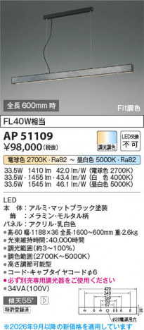 ���β��� | KOIZUMI �������߾��� LED�ڥ����� AP51109 | ���������̿����䡦����ƥꥢ���������� �饤�ȥ�������