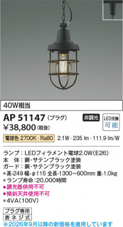 ���β��� | KOIZUMI �������߾��� LED�ڥ����� AP51147 | ���������̿����䡦����ƥꥢ���������� �饤�ȥ�������