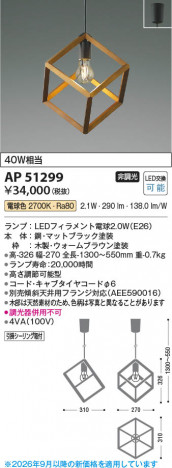 ���β��� | KOIZUMI �������߾��� LED�ڥ����� AP51299 | ���������̿����䡦����ƥꥢ���������� �饤�ȥ�������