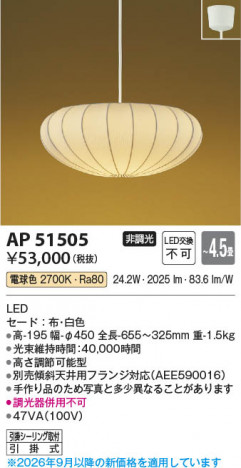 ���β��� | KOIZUMI �������߾��� LED�����ڥ����� AP51505 | ���������̿����䡦����ƥꥢ���������� �饤�ȥ�������