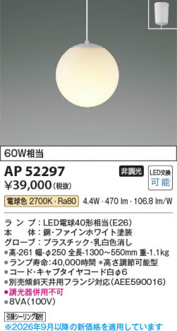 ���β��� | KOIZUMI �������߾��� LED�ڥ����� AP52297 | ���������̿����䡦����ƥꥢ���������� �饤�ȥ�������