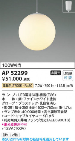 ���β��� | KOIZUMI �������߾��� LED�ڥ����� AP52299 | ���������̿����䡦����ƥꥢ���������� �饤�ȥ�������