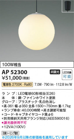 ���β��� | KOIZUMI �������߾��� LED�ڥ����� AP52300 | ���������̿����䡦����ƥꥢ���������� �饤�ȥ�������