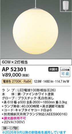 ���β��� | KOIZUMI �������߾��� LED�ڥ����� AP52301 | ���������̿����䡦����ƥꥢ���������� �饤�ȥ�������