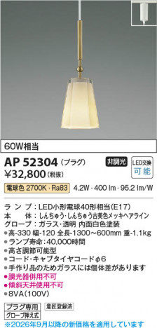 ���β��� | KOIZUMI �������߾��� LED�ڥ����� AP52304 | ���������̿����䡦����ƥꥢ���������� �饤�ȥ�������