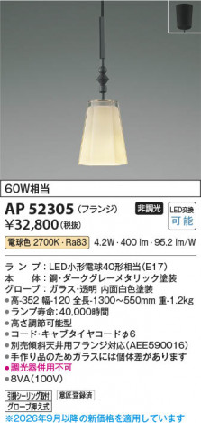 ���β��� | KOIZUMI �������߾��� LED�ڥ����� AP52305 | ���������̿����䡦����ƥꥢ���������� �饤�ȥ�������