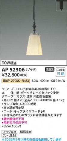 ���β��� | KOIZUMI �������߾��� LED�ڥ����� AP52306 | ���������̿����䡦����ƥꥢ���������� �饤�ȥ�������
