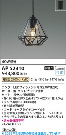 ���β��� | KOIZUMI �������߾��� LED�ڥ����� AP52310 | ���������̿����䡦����ƥꥢ���������� �饤�ȥ�������