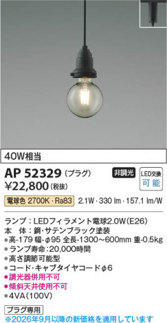 ���β��� | KOIZUMI �������߾��� LED�ڥ����� AP52329 | ���������̿����䡦����ƥꥢ���������� �饤�ȥ�������