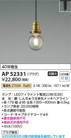 ���β��� | KOIZUMI �������߾��� LED�ڥ����� AP52331 | ���������̿����䡦����ƥꥢ���������� �饤�ȥ�������