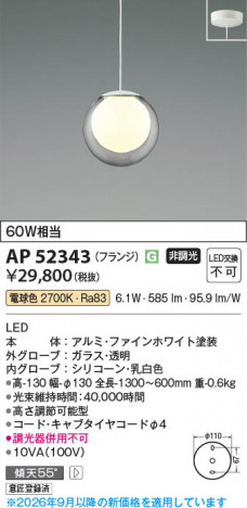 ���β��� | KOIZUMI �������߾��� LED�ڥ����� AP52343 | ���������̿����䡦����ƥꥢ���������� �饤�ȥ�������