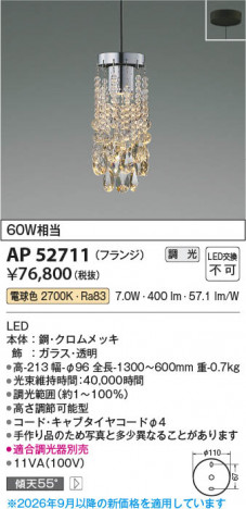 ���β��� | KOIZUMI �������߾��� LED�ڥ����� AP52711 | ���������̿����䡦����ƥꥢ���������� �饤�ȥ�������