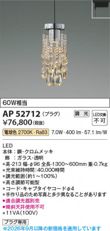 ���β��� | KOIZUMI �������߾��� LED�ڥ����� AP52712 | ���������̿����䡦����ƥꥢ���������� �饤�ȥ�������