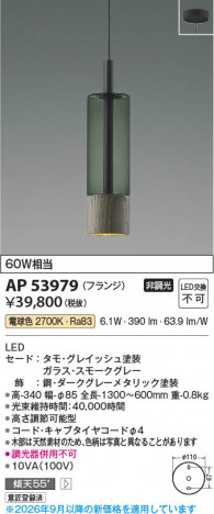 ���β��� | KOIZUMI �������߾��� LED�ڥ����� AP53979 | ���������̿����䡦����ƥꥢ���������� �饤�ȥ�������