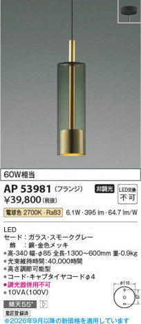 ���β��� | KOIZUMI �������߾��� LED�ڥ����� AP53981 | ���������̿����䡦����ƥꥢ���������� �饤�ȥ�������