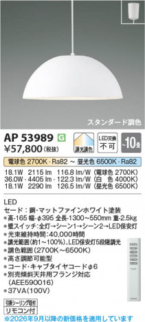���β��� | KOIZUMI �������߾��� LED�ڥ����� AP53989 | ���������̿����䡦����ƥꥢ���������� �饤�ȥ�������