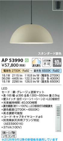 ���β��� | KOIZUMI �������߾��� LED�ڥ����� AP53990 | ���������̿����䡦����ƥꥢ���������� �饤�ȥ�������