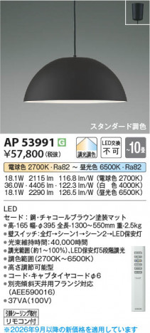 ���β��� | KOIZUMI �������߾��� LED�ڥ����� AP53991 | ���������̿����䡦����ƥꥢ���������� �饤�ȥ�������
