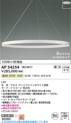 ���β��� | KOIZUMI �������߾��� LED�ڥ����� AP54254 | ���������̿����䡦����ƥꥢ���������� �饤�ȥ�������