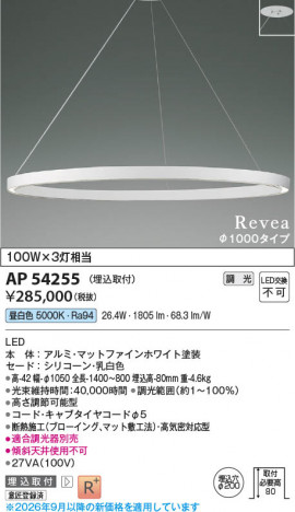 ���β��� | KOIZUMI �������߾��� LED�ڥ����� AP54255 | ���������̿����䡦����ƥꥢ���������� �饤�ȥ�������