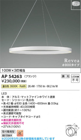 ���β��� | KOIZUMI �������߾��� LED�ڥ����� AP54263 | ���������̿����䡦����ƥꥢ���������� �饤�ȥ�������