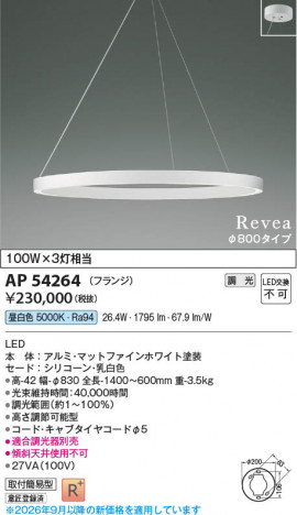 ���β��� | KOIZUMI �������߾��� LED�ڥ����� AP54264 | ���������̿����䡦����ƥꥢ���������� �饤�ȥ�������
