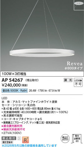 ���β��� | KOIZUMI �������߾��� LED�ڥ����� AP54267 | ���������̿����䡦����ƥꥢ���������� �饤�ȥ�������