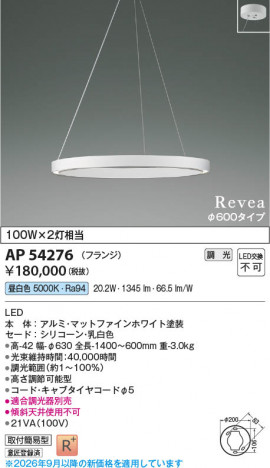 ���β��� | KOIZUMI �������߾��� LED�ڥ����� AP54276 | ���������̿����䡦����ƥꥢ���������� �饤�ȥ�������
