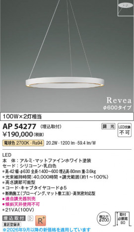 ���β��� | KOIZUMI �������߾��� LED�ڥ����� AP54277 | ���������̿����䡦����ƥꥢ���������� �饤�ȥ�������