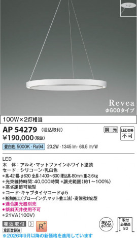 ���β��� | KOIZUMI �������߾��� LED�ڥ����� AP54279 | ���������̿����䡦����ƥꥢ���������� �饤�ȥ�������