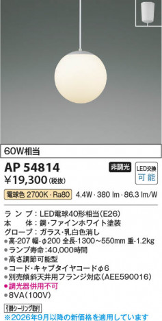 ���β��� | KOIZUMI �������߾��� LED�ڥ����� AP54814 | ���������̿����䡦����ƥꥢ���������� �饤�ȥ�������