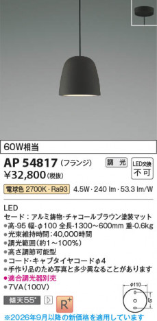 ���β��� | KOIZUMI �������߾��� LED�ڥ����� AP54817 | ���������̿����䡦����ƥꥢ���������� �饤�ȥ�������