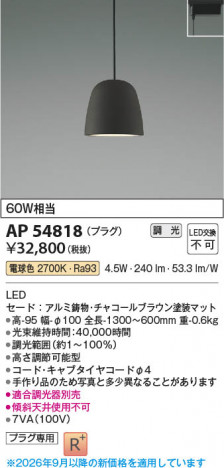 ���β��� | KOIZUMI �������߾��� LED�ڥ����� AP54818 | ���������̿����䡦����ƥꥢ���������� �饤�ȥ�������