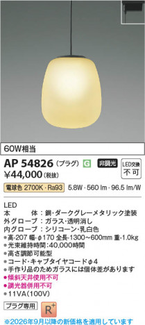 ���β��� | KOIZUMI �������߾��� LED�ڥ����� AP54826 | ���������̿����䡦����ƥꥢ���������� �饤�ȥ�������