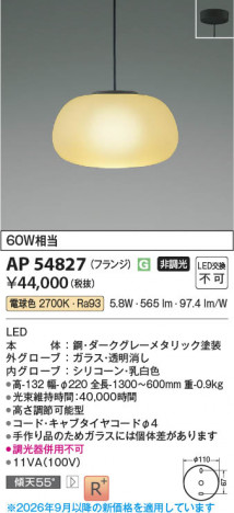 ���β��� | KOIZUMI �������߾��� LED�ڥ����� AP54827 | ���������̿����䡦����ƥꥢ���������� �饤�ȥ�������