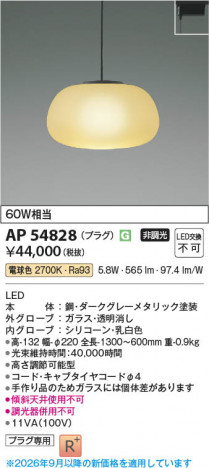 ���β��� | KOIZUMI �������߾��� LED�ڥ����� AP54828 | ���������̿����䡦����ƥꥢ���������� �饤�ȥ�������