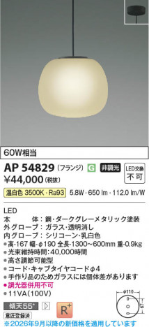 ���β��� | KOIZUMI �������߾��� LED�ڥ����� AP54829 | ���������̿����䡦����ƥꥢ���������� �饤�ȥ�������