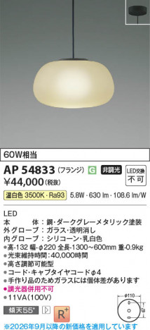 ���β��� | KOIZUMI �������߾��� LED�ڥ����� AP54833 | ���������̿����䡦����ƥꥢ���������� �饤�ȥ�������